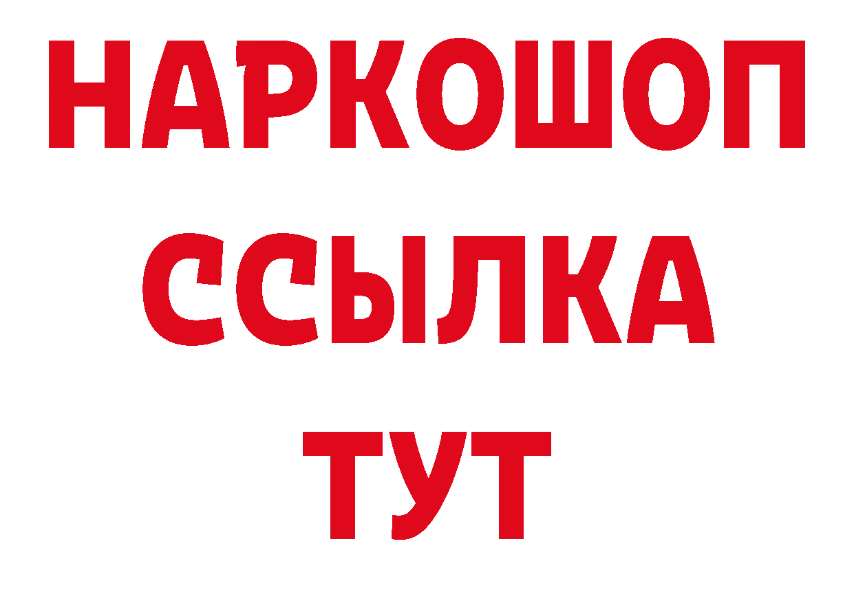 ТГК жижа маркетплейс нарко площадка ОМГ ОМГ Краснокамск