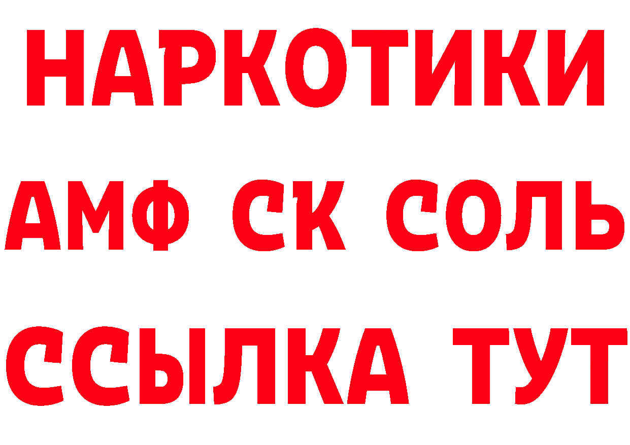 АМФЕТАМИН Розовый как зайти это блэк спрут Краснокамск